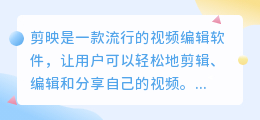 剪映视频提取音频怎么弄