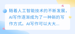 ai写作模型训练教程