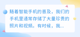 微信怎么提取手机里的视频