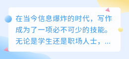 中文ai写作助手评测