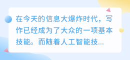 ai写作网站推荐