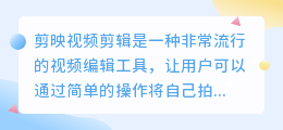 剪映视频剪辑怎么提取片段