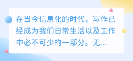 毛毛虫ai写作