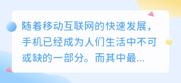 手机网站上的视频怎么提取