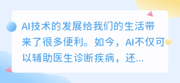 国内可用的ai写作