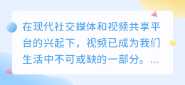 怎么提取中间的一段视频