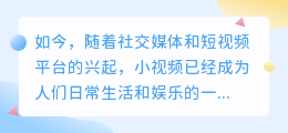 怎么提取链接中的小视频