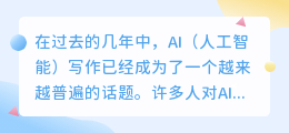 ai写作文夸克