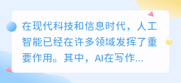 论文ai写作网址