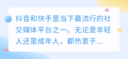 快手怎么提取抖音视频音乐