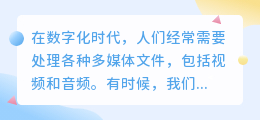 什么软件能提取视频的音频