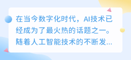 ai免费写作软件下载