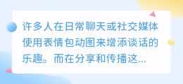 怎么提取视频的表情包动图