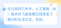 斑马ai 课看图写作