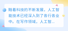 初中毕业ai写作神器