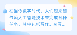 ai写作文献