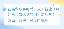 如何ai写作小说挣钱