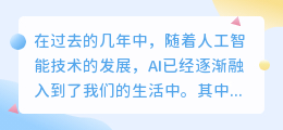 公众号文章写作ai