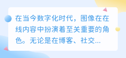 怎么样提取别人的素材图片