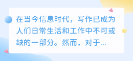 欧陆词典ai写作