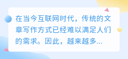 ai写作算法怎么实现