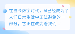 科大讯飞ai写作