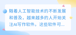 美国ai写作软件下载