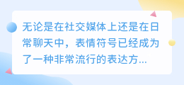 怎么提取图片上的表情符号
