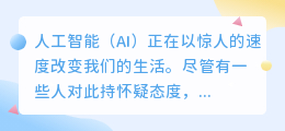 8小时ai写作