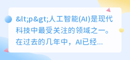 课程报告ai写作教案