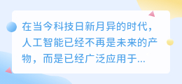 教师论文ai写作