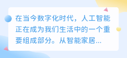 ai自动英文写作神器