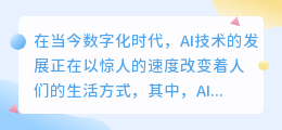 ai写作助手的好处