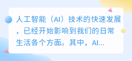 ai写作助手工具