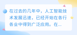 WPS怎么安装AI写作