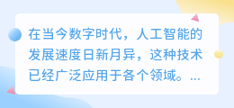 ai自动写作神奇网站