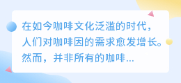 瓜拉纳怎么提取咖啡因视频