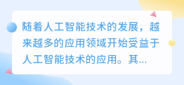 ai自动写作小说app