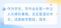 斑马ai课写作业