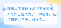 ai中文小说写作神器