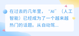 Ai智能小说写作软件