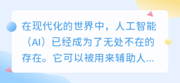 ai写作无法输入中文