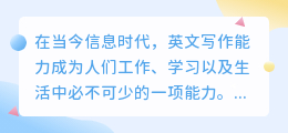 电脑ai英文写作软件