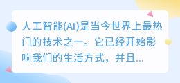 AI写作使用的技术