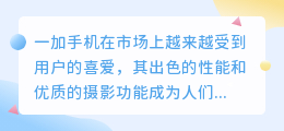 一加手机怎么提取图片水印