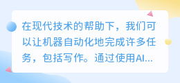 ai写作后怎么修改