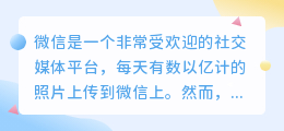 微信图片上提取数字怎么弄