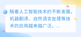 中午翻译中文ai写作
