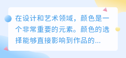 怎么提取一张图片上的颜色