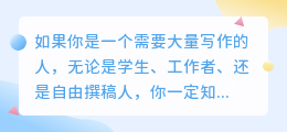 中文写作ai网站推荐